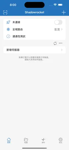 快连梯子npv加速器android下载效果预览图