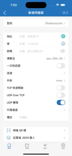 快连梯子npv加速器android下载效果预览图