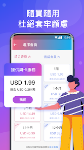 快连vpn 吾爱破解android下载效果预览图